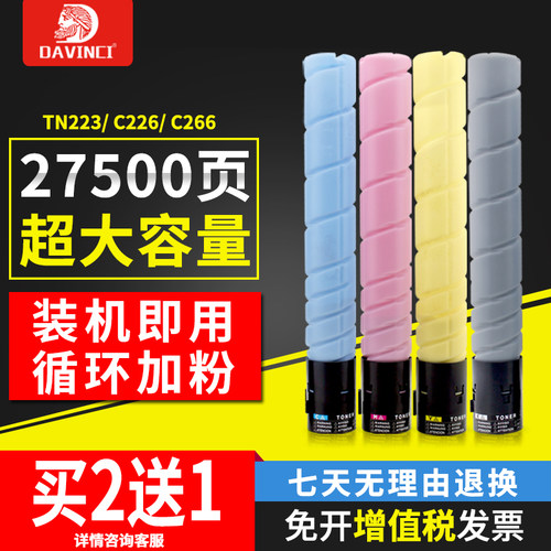 适用柯尼卡美能达c226185e碳粉