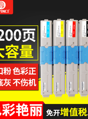 适用 OKI C301/321dn/MC332/MC342彩色激光打印机墨粉盒OKI 301硒