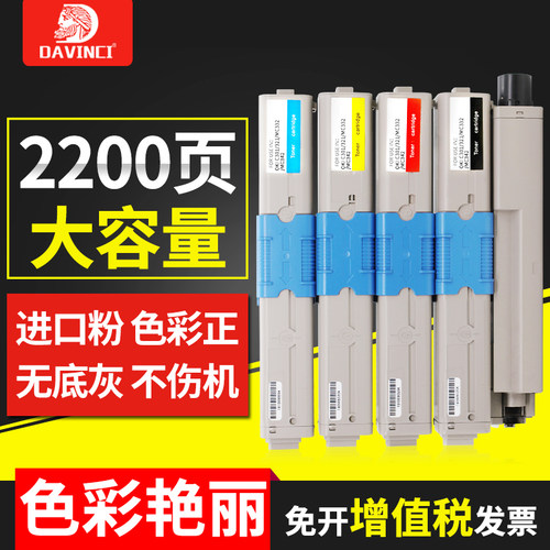 彩色激光打印机墨粉盒硒鼓墨盒