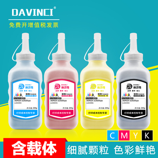 200g 达芬奇 sc2020DA墨粉 sc2020cps碳粉 打印机易加粉 适用