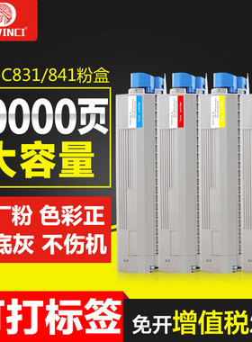 达芬奇适用okiC831粉盒c831dn打印机易加粉OKI-b820墨盒彩色粉仓