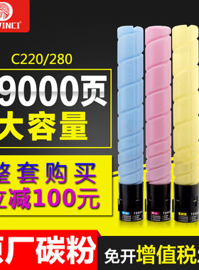适用粉盒bizhub C220C280 C360 C7722彩色复印机震旦碳粉墨盒