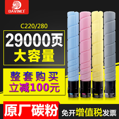 彩色复印机震旦碳粉墨盒