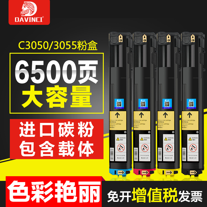 施乐打印机彩色硒鼓墨粉盒