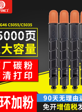 适用c5255粉盒c5235碳粉彩色复印机墨盒g52 npg45墨粉打印机粉筒