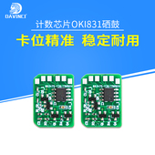 适用OKI 841cdtn鼓架粉盒芯片 C831硒鼓芯片OKI831dn计数芯片831
