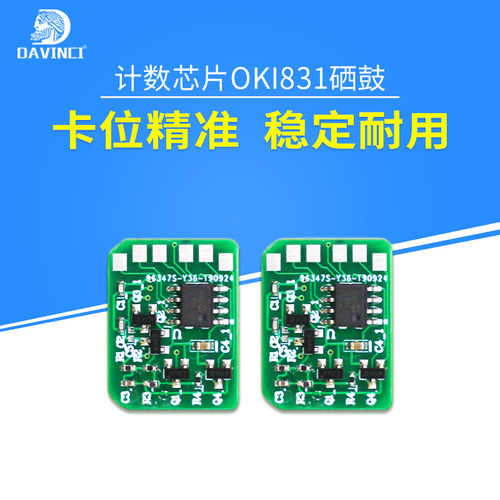oki适用计数841cdtn粉盒硒鼓芯片