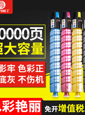 适用理光mpc5000粉盒墨粉C3500 C4500 C3000 C2500 2000彩色碳粉