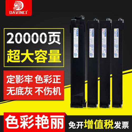 Davinci 达芬奇 C250粉盒柯美TN210碳粉Bizhub252 300 352墨盒
