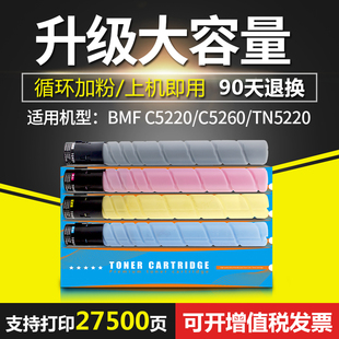 适用汉光粉盒C5260复印机墨盒TN5220碳粉彩色c5226打印机墨粉盒