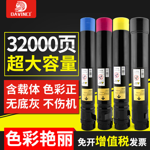 复印机墨粉盒含载体墨盒