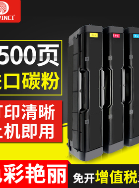 达芬奇适用理光SPC231硒鼓打印机墨盒C252硒鼓SPC310墨粉盒C312 C