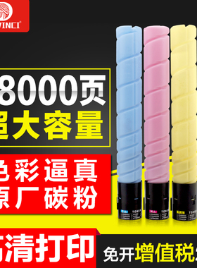 适用美能达TN216K粉盒C220 C280 C360 C7722 C7728震旦ADC288墨盒