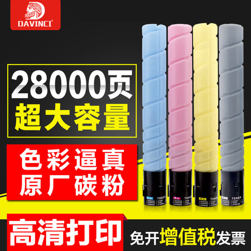 适用美能达粉盒震旦墨盒