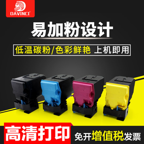 爱普生打印机彩色墨粉盒
