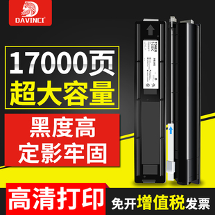 2809墨粉盒 适用2303am粉盒打印机墨盒复印机碳粉2803A