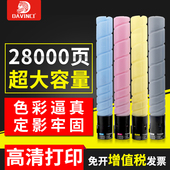 适用柯尼卡美能达柯美打印机墨盒复印复合机墨粉震旦adc225碳粉盒