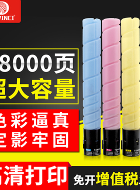 适用柯尼卡美能达柯美打印机墨盒复印复合机墨粉震旦adc225碳粉盒