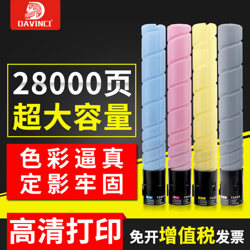 柯尼卡美能达C226粉盒