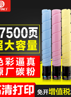 适用粉盒圣度墨粉D201D202粉筒粉仓D310墨盒复印机彩色碳粉碳粉盒