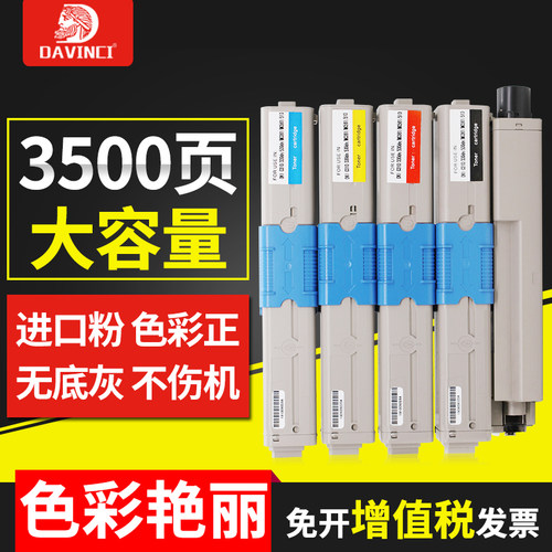达芬奇适用打印机碳粉盒