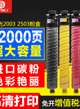 达芬奇适用粉盒复印机墨粉盒C2504 2004exSP彩色墨粉粉仓