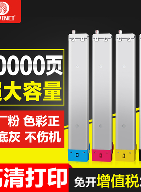 达芬奇适用三星CLT-K809S粉盒彩色碳粉 墨盒 809S复印机墨粉