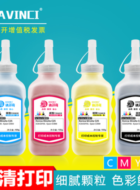 适用Bizhu C35P/C35 C25打印机墨粉C4750EN/4750DN 爱普生碳粉