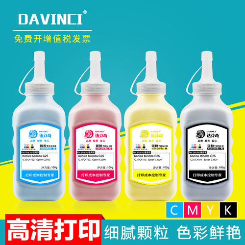 适用Bizhu C35P/C35 C25打印机墨粉C4750EN/4750DN 爱普生碳粉