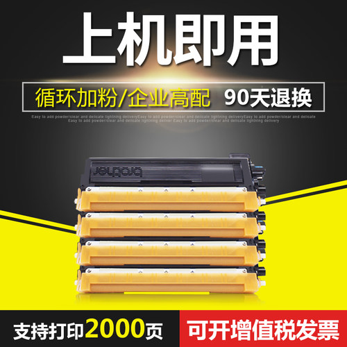 兄弟复印机硒鼓彩色墨粉