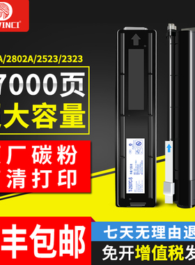 适用东芝2303A粉盒加粉studio2303am墨盒2523a 2323am碳粉打印机