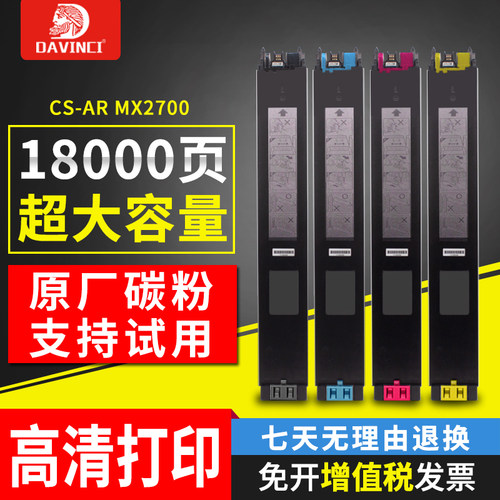 墨粉粉盒夏普彩色复印机墨盒