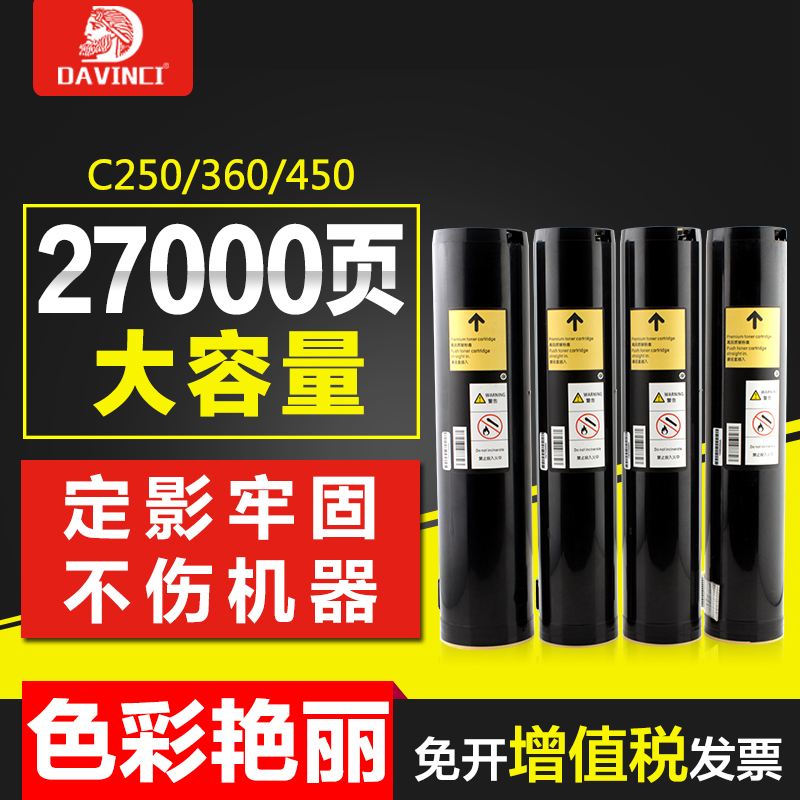 适用C450粉盒C2200碳粉C3300 C4300 C250 C360墨粉彩色打印机墨盒