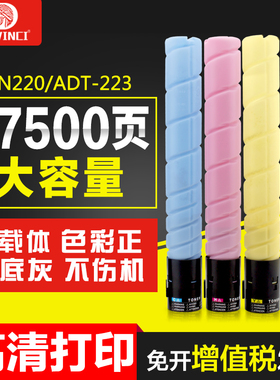 适用粉盒281 7122 7128碳粉柯美TN220墨盒震旦ADT-223复印机墨粉