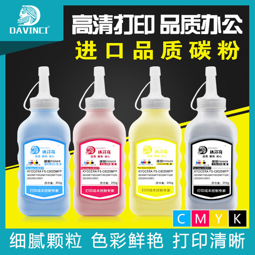 京瓷碳粉c8525彩色墨粉粉盒