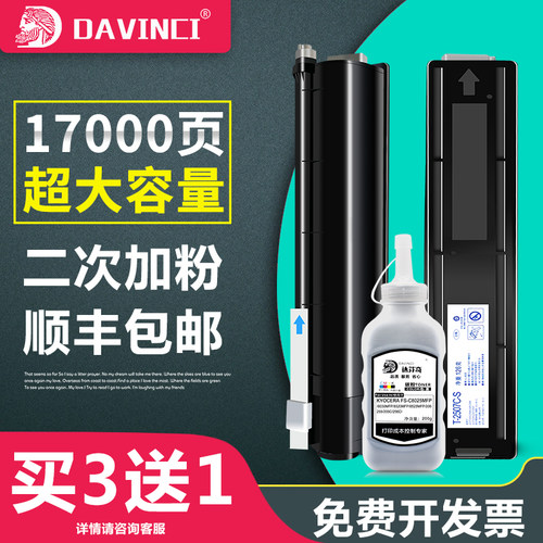 大容量适用东芝303粉盒