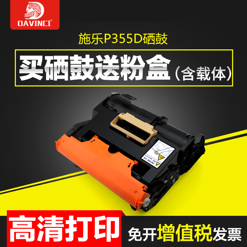 M355DF爱普生M300硒鼓鼓架