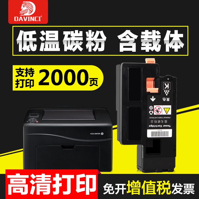 适用富士施乐cp118w墨盒粉盒