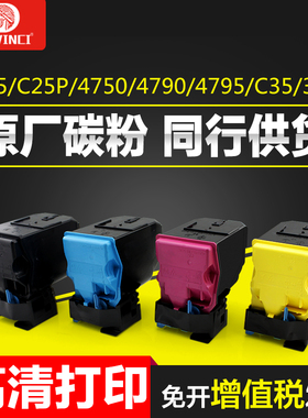 适用C4750粉盒硒鼓 C25P TNP27柯美C35P TNP22碳粉墨粉墨盒晒鼓