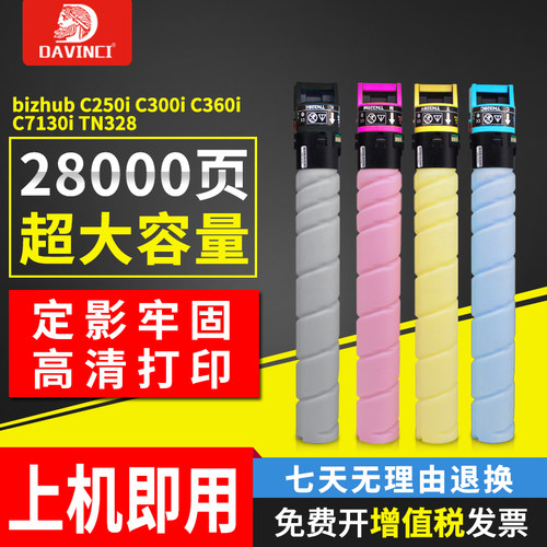 墨盒硒鼓美能达碳粉打印机