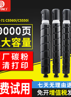 适用原装佳能NPG-71粉盒C5560碳粉复印机墨盒粉筒粉仓打印机彩色