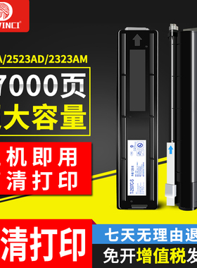 适用东芝2523a粉盒加粉e-studio 2303a墨盒打印机2309a碳粉墨粉