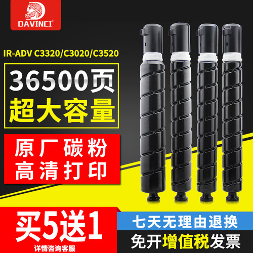 适用佳能粉盒c3020复印机
