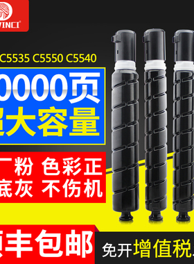 适用NPG-67粉盒C3020碳粉彩色复印机墨盒打印机墨粉筒硒鼓71粉盒