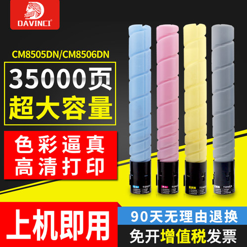 适用奔图CM8505DN粉盒