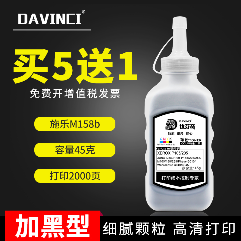 适用墨粉P215B碳粉docuprint P205b 打印机墨粉P218B墨盒粉碳粉M1