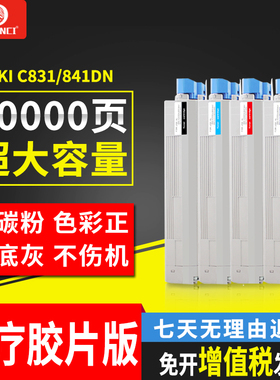 粉盒c831dn鼓架OKIC5600彩色打印机墨盒C5650 C5500 C5900 C5800