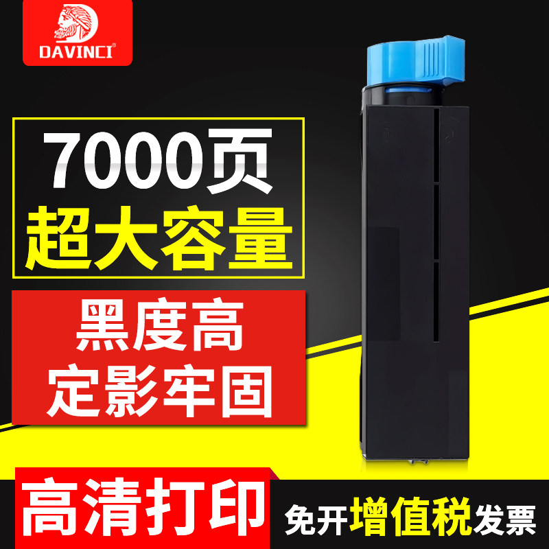 达芬奇适用okib412鼓组件粉盒