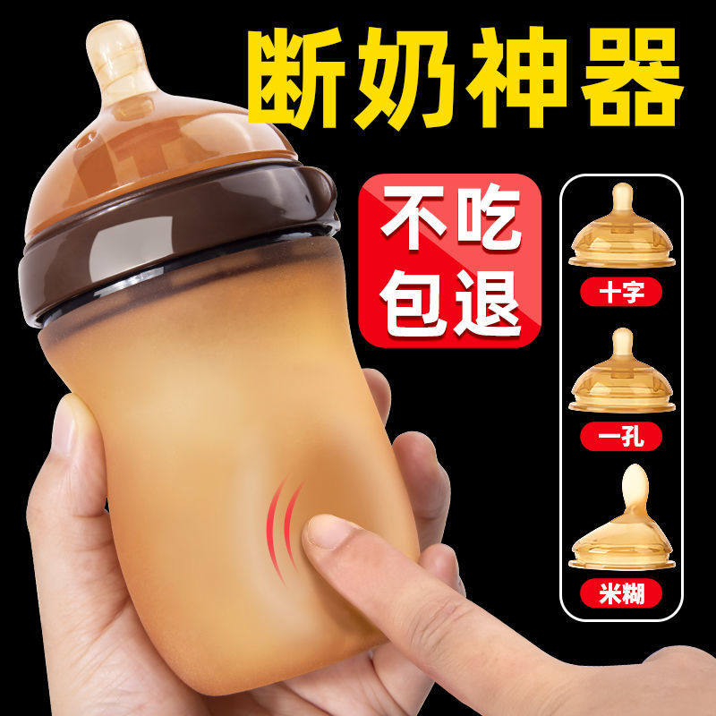 新生儿硅胶奶瓶1岁以上0-3-6个月婴儿断奶神器仿母乳宽口径防胀气|ruв категории подгузник/шампунь/вскармливать/тележка кроватью, рожок/рожок, связанных, рожок - от Buy2taobao.com для оказания профессиональной услуги покупки агента Taobao
