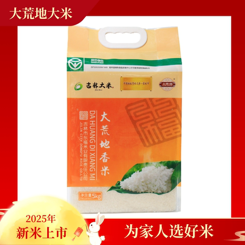 大荒地秋收吉林绿色家庭东北大米